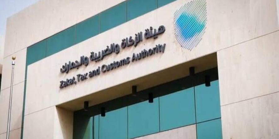 هيئة "الزكاة" تدعو للاستفادة من مبادرة "إلغاء الغرامات وإعفاء العقوبات"