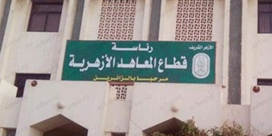 خطوات التقديم والمستندات المطلوبة في مسابقة تعيين معلمي رياضيات الأزهر