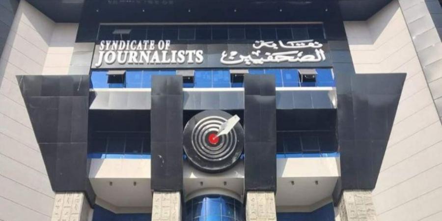نقابة الصحفيين: فتح باب التسجيل في كشوف الجمعية العمومية