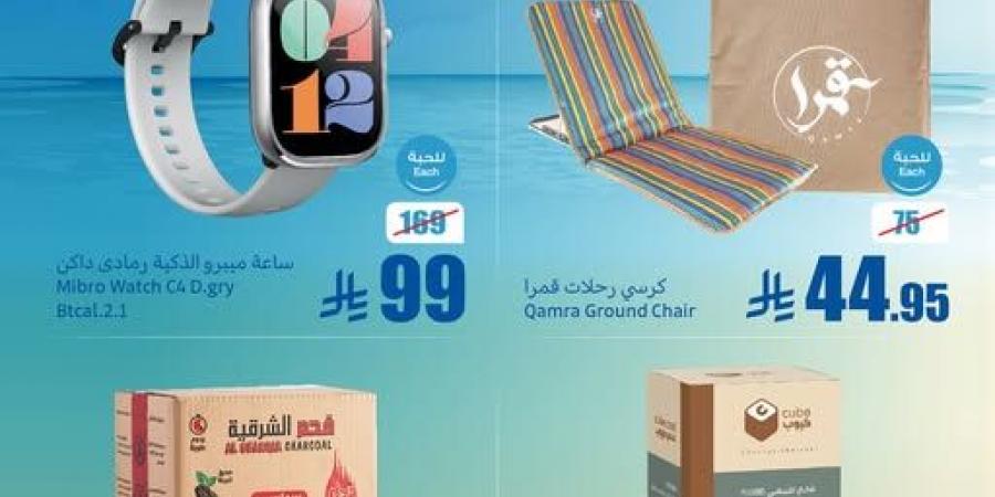 عروض العثيم اليوم الجمعة 2 مايو 2025 الموافق 4 ذو القعدة 1446 عروض 3 أيام فقط