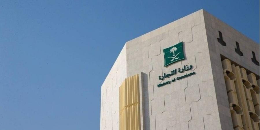 وزارة التجارة: نمو يقدر ب (25%) في قطاع الأعمال بالقصيم