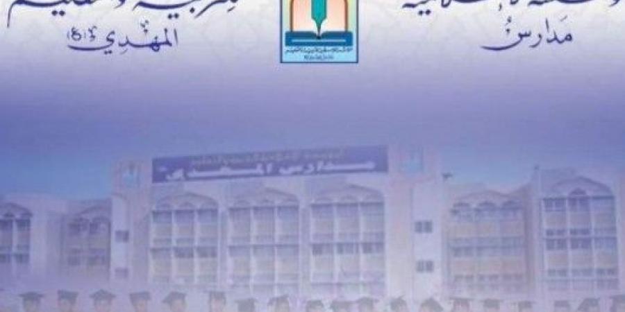 طلّاب مدارس المهدي (عج) يحصدون مراكز متقدّمة في البطولة السنوية العاشرة للروبوت