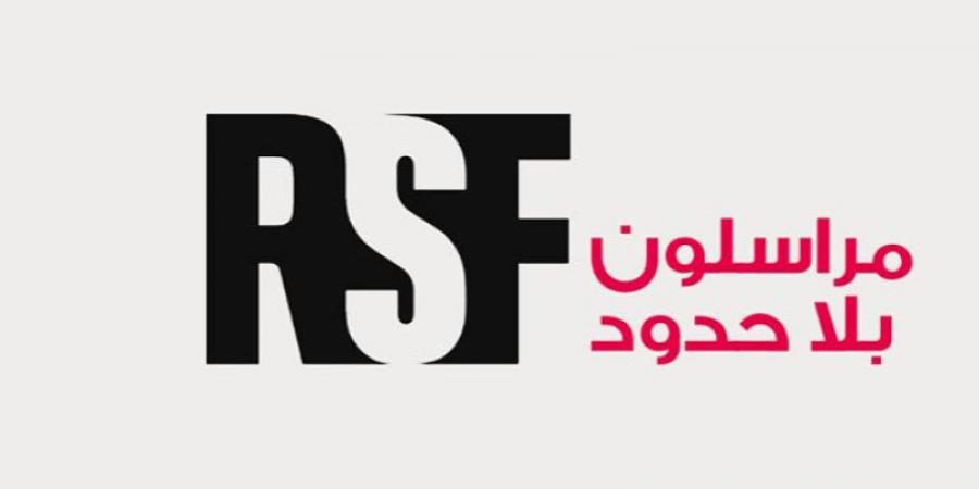 مراسلون بلا حدود: إيداع 4 شكايات ضد الكيان الصهيوني لدى المحكمة الجنائية