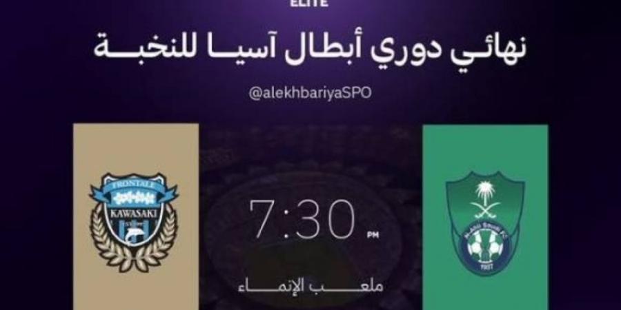 اليوم.. الأهلي يواجه كاواساكي في نهائي أبطال آسيا للنخبة