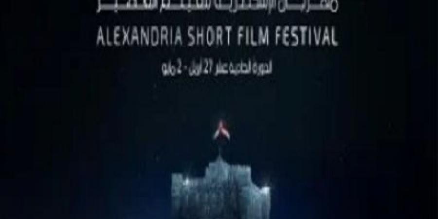 قائمة جوائز الدورة 11 لـ مهرجان الإسكندرية السينمائي للفيلم القصير