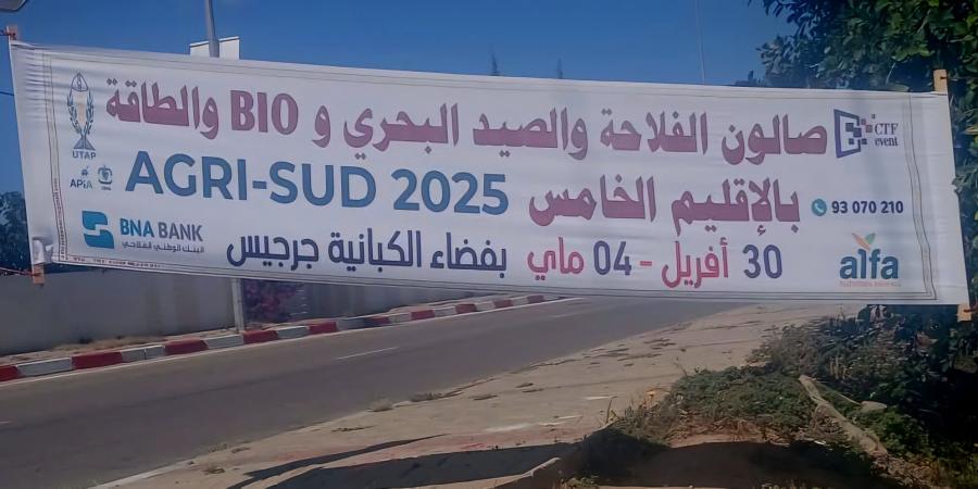 اختتام أشغال صالون الفلاحة والصيد البحري وتربية الماشية والطاقات المتجددة بجرجيس ولايات الاقليم الخامس تبني على نجاحات هذه الدورة التاسيسية