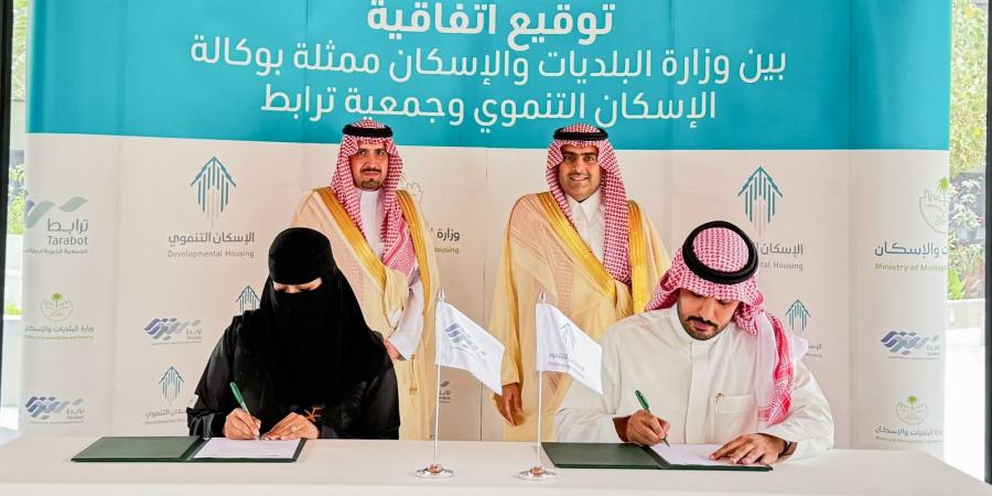 ترابط الشرقية توقع اتفاقية تعاونية مع وكالة الإسكان التنموي
