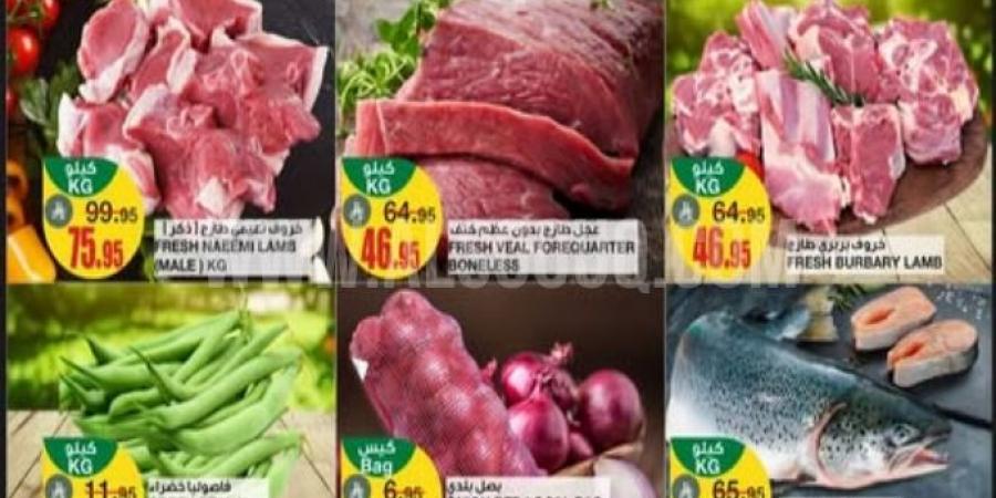 عروض سبار السعودية اليوم 4 مايو 2025 الموافق 6 ذي القعدة 1446 عروض الاثنين الكبير