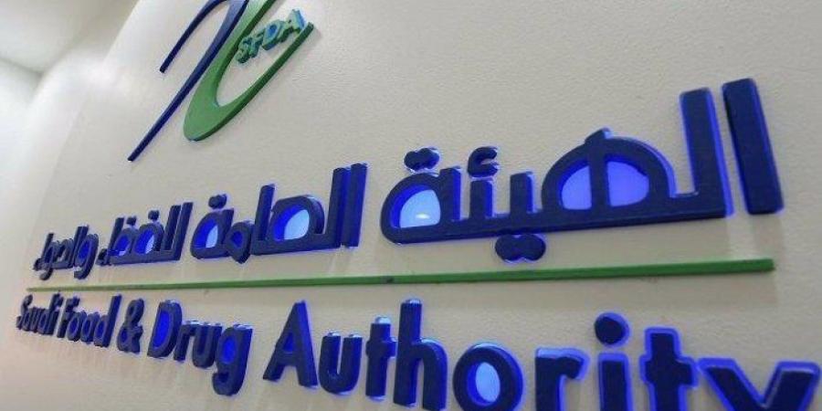 "الغذاء" تسجل دراسة لعلاج حموضة البروبيونيك الوراثي