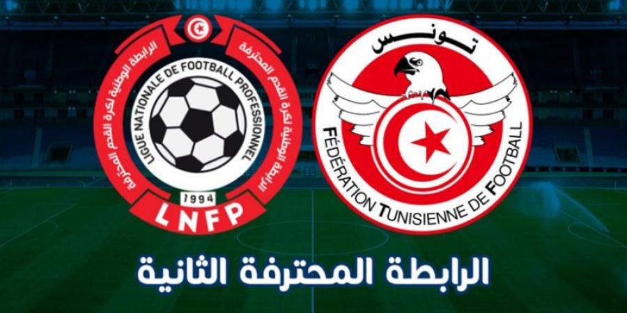 الرابطة المحترفة الثانية: نتائج الدفعة الأولى لمقابلات الجولة الثالثة والعشرين