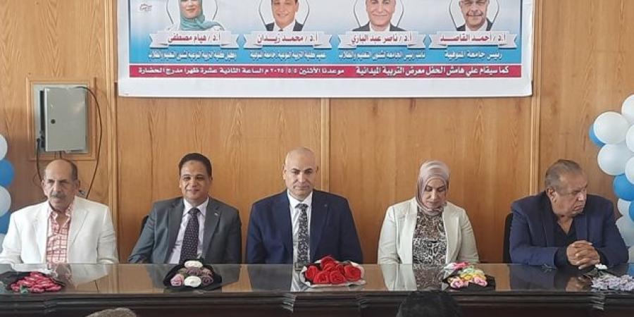حفل ختام الأنشطة الطلابية بالتربية النوعية جامعة المنوفية 