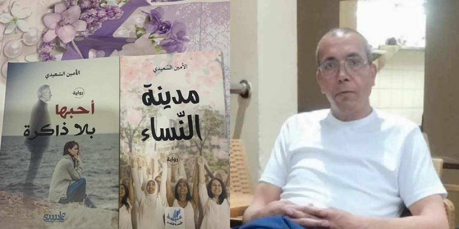كل روايات الأمين السعيدي في معرض الدوحة