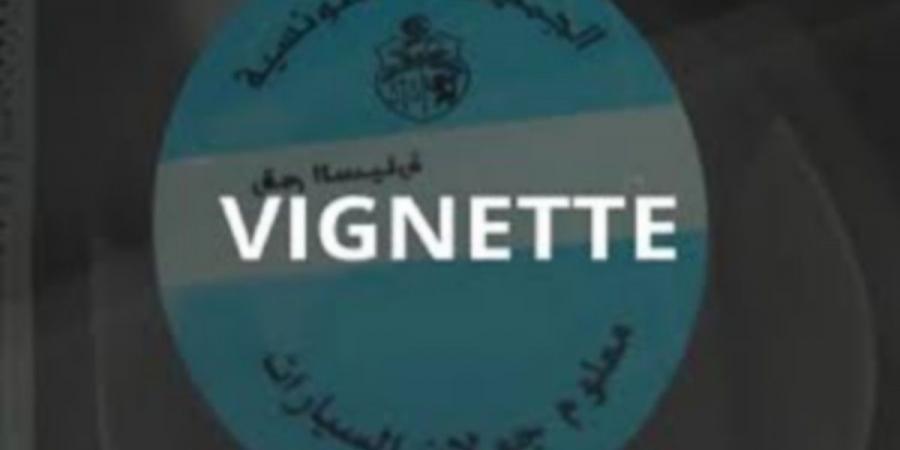 غدا هو 0خر أجل لخلاص معلوم الجولان السيارات المعدة للكراء أوالمقتناة في إطارعقود إجازة أو إيجار مال