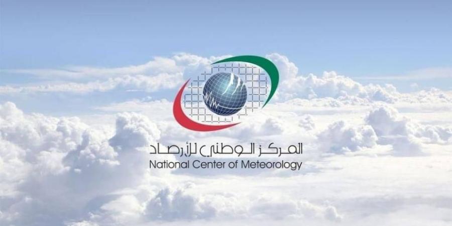 طقس الإمارات.. انخفاض ملحوظ في درجات الحرارة غداً