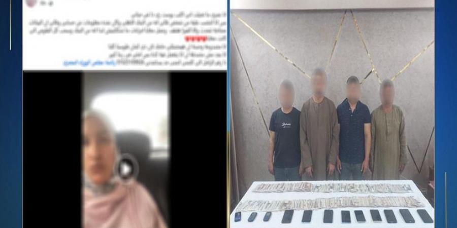 الداخلية تكشف ملابسات النصب على سيدة من ذوي الاحتياجات الخاصة وضبط الجناة