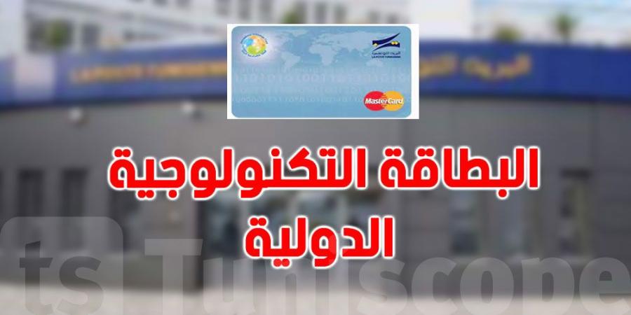 البطاقة التكنولوجية الدولية على أبواب التوسع: تسهيلات جديدة في الأفق