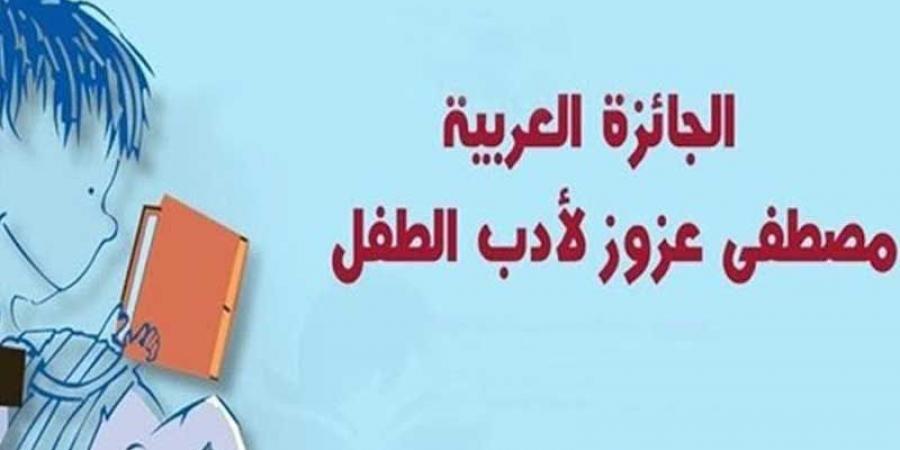 117 مشاركة في الجائزة العربية مصطفى عزوز لأدب الطفل