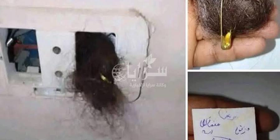 "سحر داخل الأبريز الكهربائي" ..  مواطن في إربد يكتشف عملاً سحريًا باسم زوجته