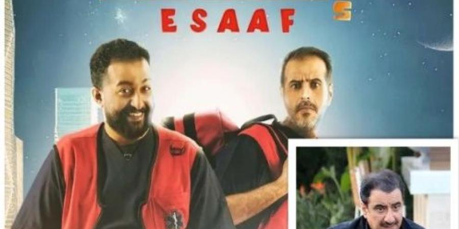 فيلم "إسعاف" يتغلب علي "سيكو سيكو" في شباك التذاكر السعودي