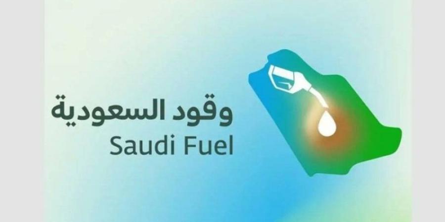 انطلاق الحملة الرقابية الشاملة العاشرة على محطات الوقود ومراكز الخدمة في 23 مدينة ومحافظة على مستوى المملكة