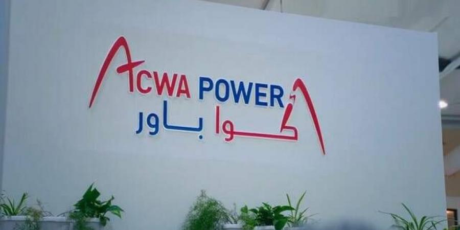 أرباح "أكوا باور" تصعد إلى 427.15 مليون ريال بالربع الأول من عام 2025