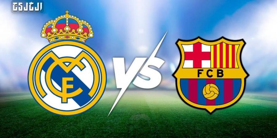 برشلونة ضد ريال مدريد.. الموعد والتشكيل المتوقع والقنوات الناقلة