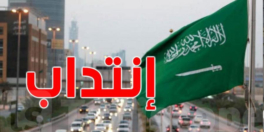 جامعة سعودية تنتدب أساتذة تونسيين: لا تُفلّت الفرصة