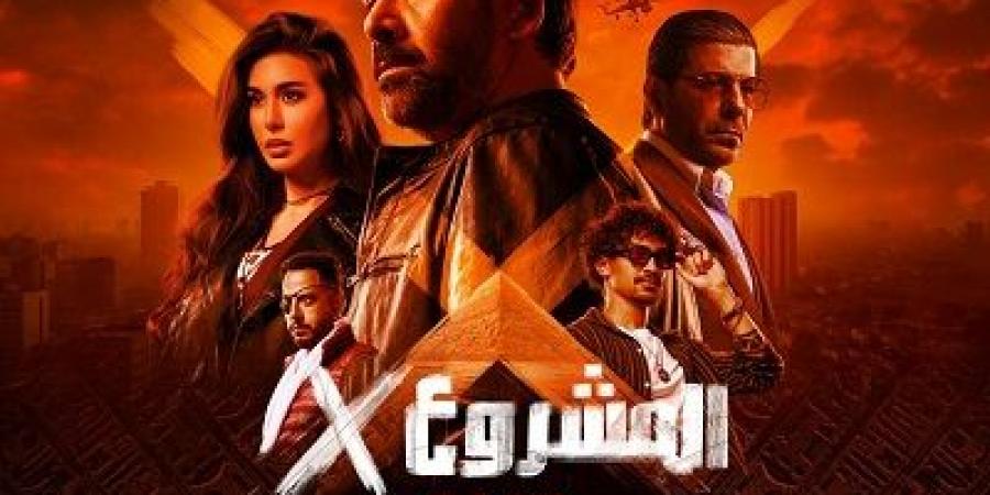 طرح الإعلان التشويقي الرسمي لفيلم "المشروع X" بطولة كريم عبد العزيز