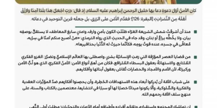 خطبة الجمعة من المسجد الحرام