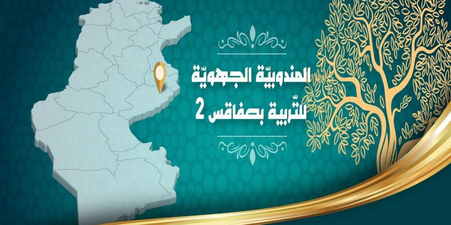 صفاقس: عدد من معلمي التعليم الأساسي يعتصمون للمطالبة بتطبيق القانون الخاص بالحركة النظامية