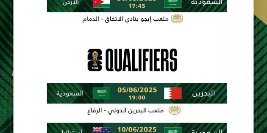 الكشف عن تحضيرات الأخضر لمواجهة أستراليا