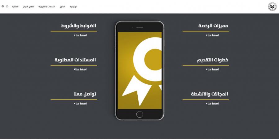 رئيس “التنمية الصناعية” ينضم لهيئة الاستثمار لضمان التزام مشروعات “الرخصة الذهبية”
