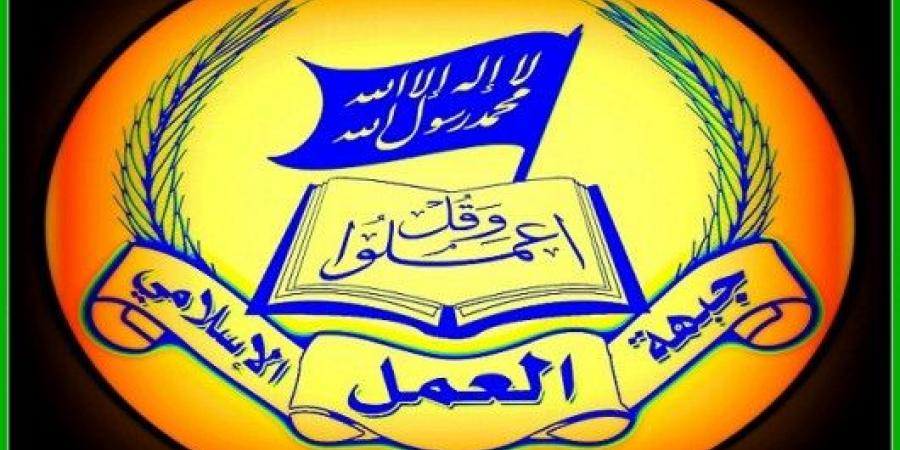 “العمل الاسلامي”: المقاومة هي الخيار الأنجع لرد الاعتبار وتحرير الأرض من الصهاينة