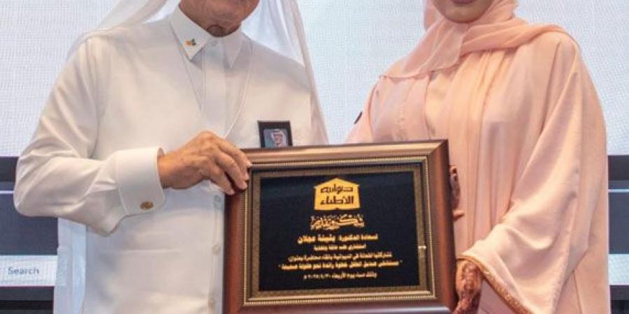 ديوانية الأطباء تكرم البحرينية بثينة عجلان
