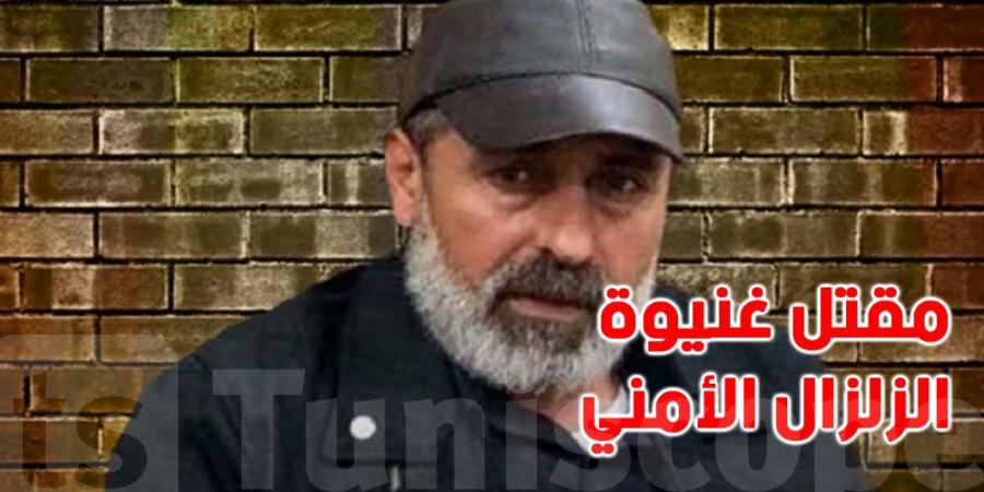 الحياة المثيرة للجدل لغنيوة في طرابلس... وأسباب مقتله