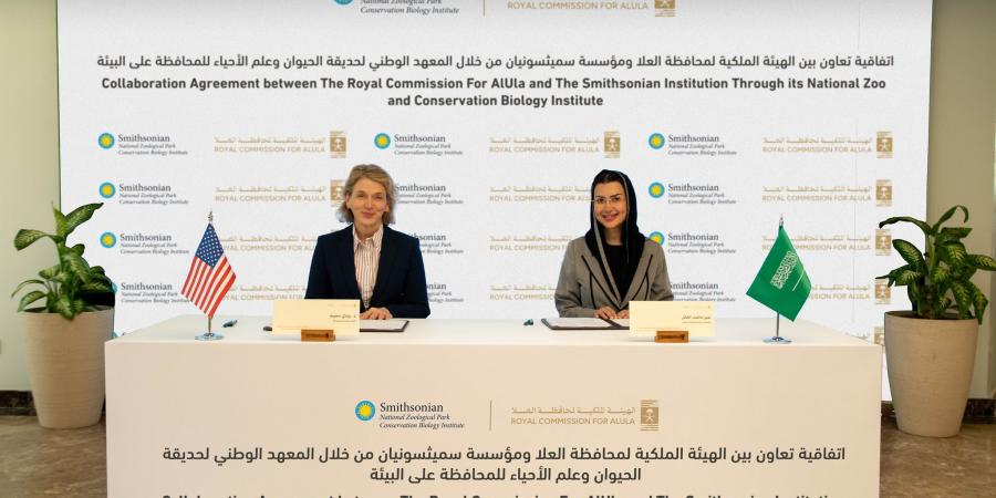 الهيئة الملكية لمحافظة العلا وصندوق النمر العربي يعلنان عن اتفاقية تعاون مع مؤسسة سميثسونيان لحماية النمر العربي