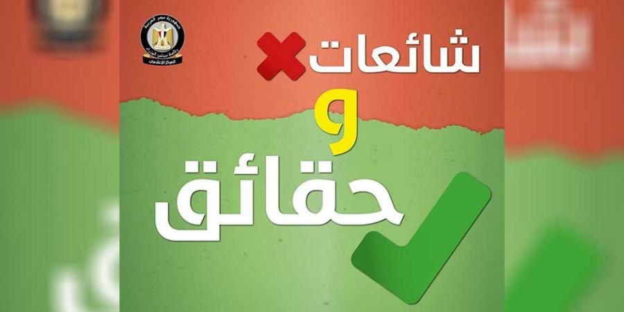 ضبط عاطل اختلق واقعة ضبط تشكيل يضم مسئولين بجهات حكومية لتحقيق أرباح على منصات التواصل الاجتماعي