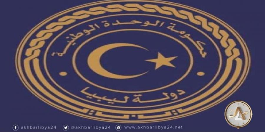 حكومة الوحدة الوطنية الليبية تنفي استقالة وزراء