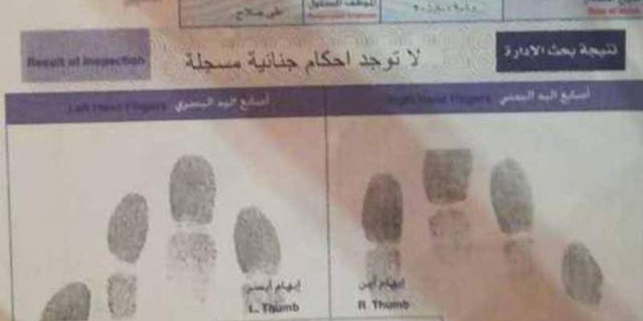 طريقة استخراج فيش وتشبيه "أون لاين"
