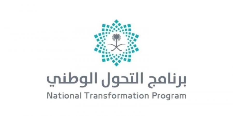 تحت عنوان طموحنا أبعد.. برنامج التحول الوطني يُطلق تقرير إنجازاته حتى نهاية 2024