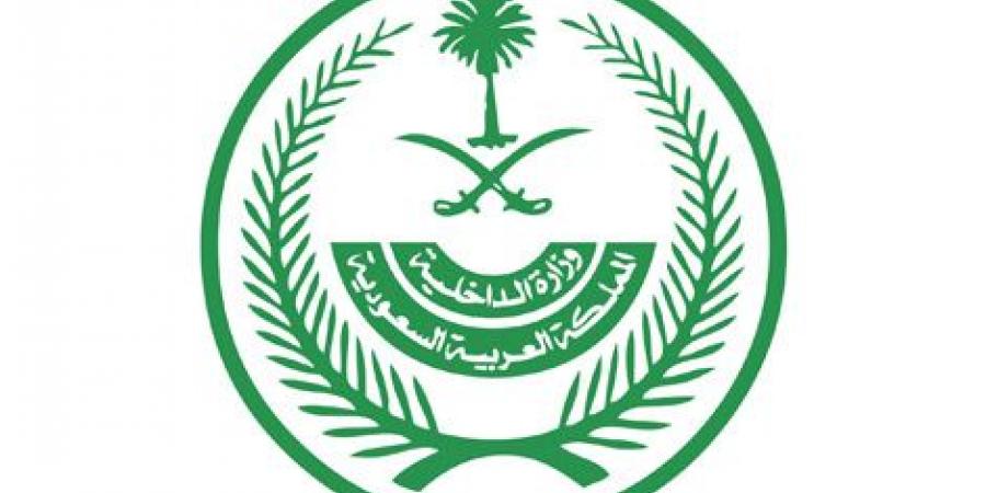 "الداخلية" تحذر من حملات الحج الوهمية