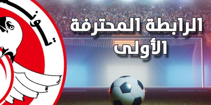 ترتيب بطولة الرابطة المحترفة الأولى (2024 2025)