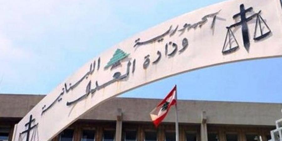 وزارة العدل تحذر مطلقي النار