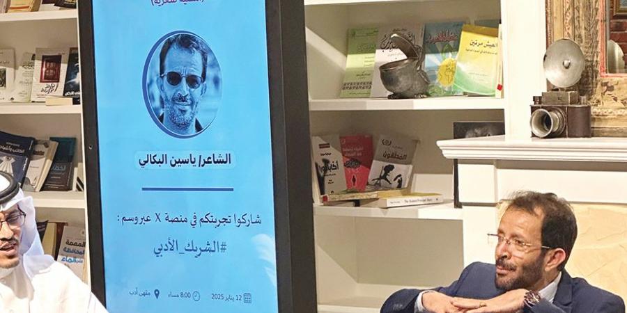 شاعر اليمن الحزين "البكالي" في صباح وفاته