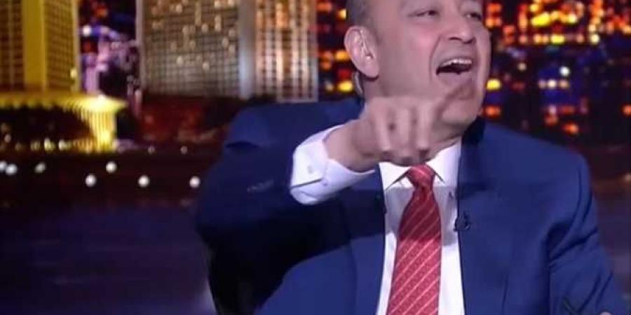 كالعادة شربناها سادة .. تصريحات نارية من عمرو أديب يعد فوز الأهلي