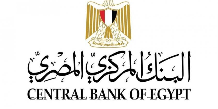 البنك المركزي المصري يستأنف إصدار تقرير السياسة النقدية ربع السنوي