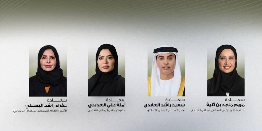 مريم بن ثنية تترأّس وفد «الشعبة البرلمانية» في منتدى مراكش الاقتصادي