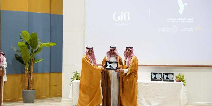 برعاية محافظ البنك المركزي السعودي.. مركز التميز للتوحد يحتفي باكتمال مراحل التشغيل