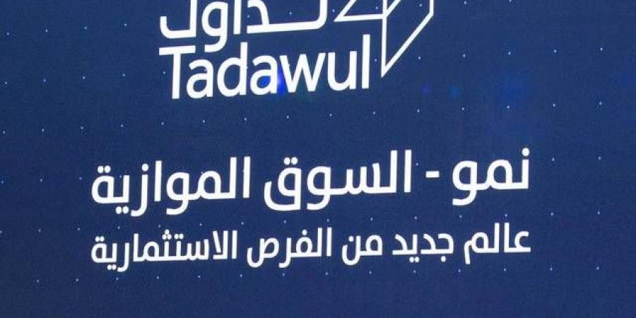 تداول السعودية: إدراج الخزامى التجارية في السوق الموازية يوم الاثنين 2 يونيو