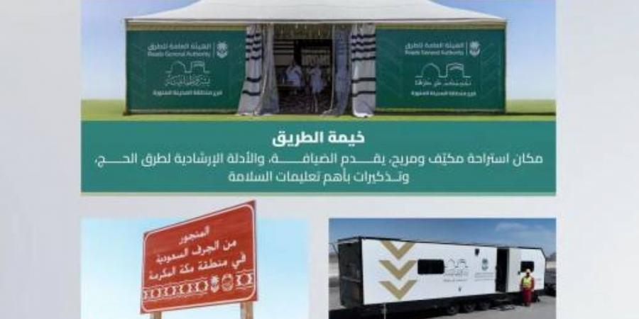 طريق الهجرة يشهد إطلاق مبادرات جديدة لخدمة الحجاج